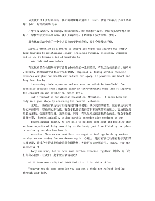 他强而有力的律动让我快乐英语:带来的感受