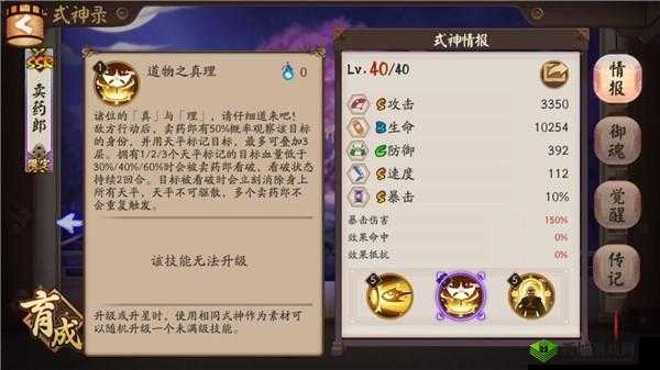 阴阳师卖药郎赠礼壹获取方法览：轻松获得卖药郎赠礼壹的秘诀