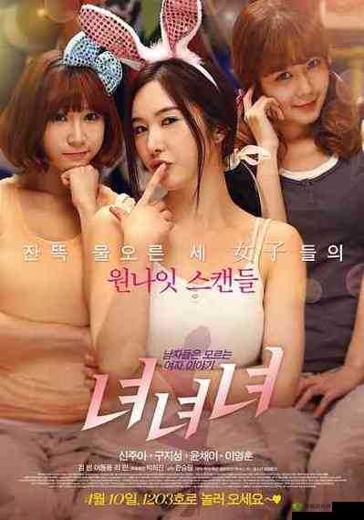 狂野少女免费完整版电影:精彩呈现