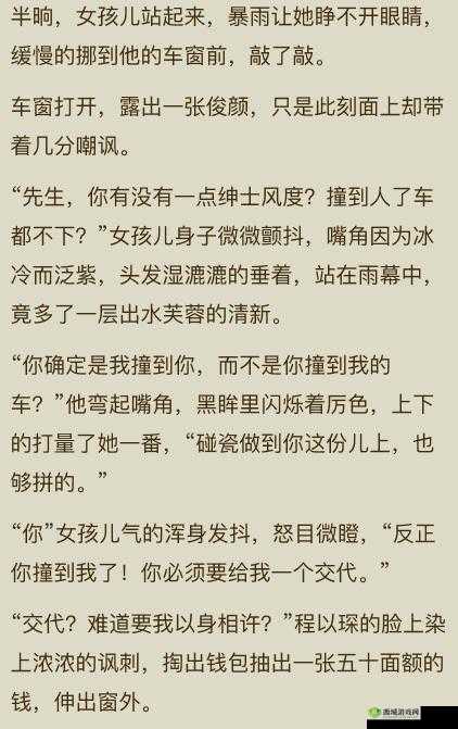 菊内留香 TXLTXL 金银花段小庄:绝世高手的传奇人生