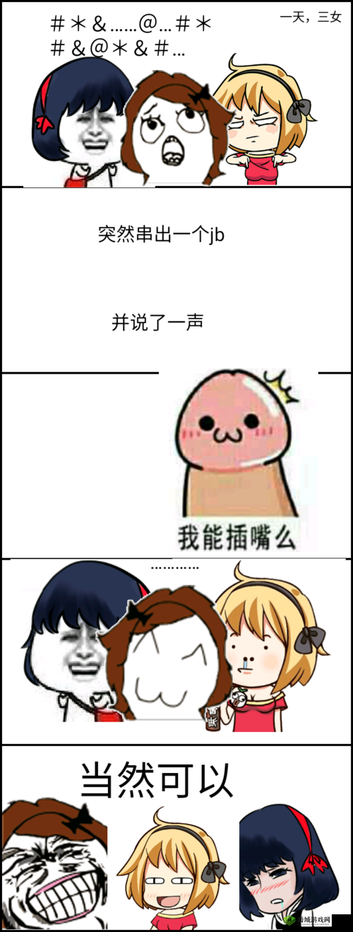 我可以插嘴吗?无弹窗免费阅读:直接观看