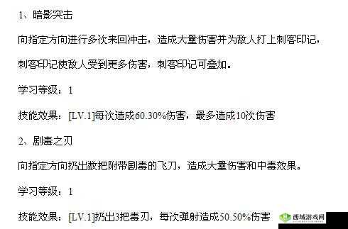龙骑战歌中刺客的技能详解与实战攻略全指南