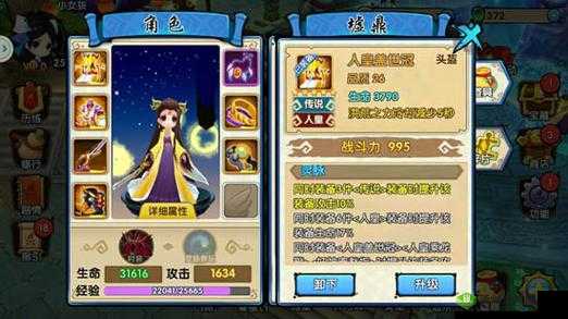 花千骨游戏中顶级装备的获取方法全揭秘与详细攻略