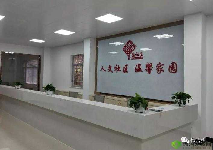 曹刘社区：居民们的温馨家园