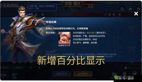 王者荣耀:解析恶意值机制,减少玩家冲突与消极行为,构建和谐游戏环境