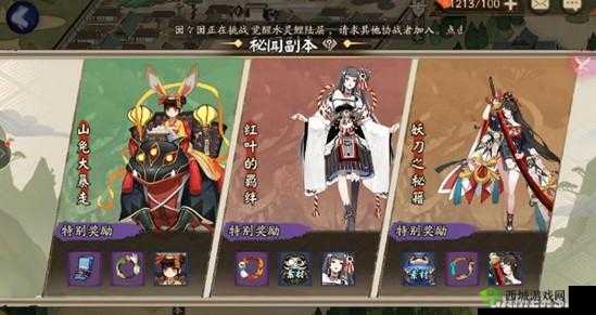 阴阳师雨女副本第七层通关技巧与阵容搭配全攻略