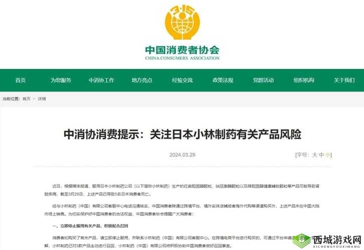 国产高清产品上线日本地区引发关注