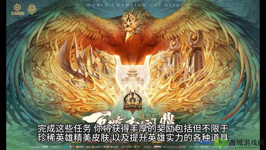 王者荣耀经典永流传:探寻春季赛常规赛辉煌战之传奇篇章