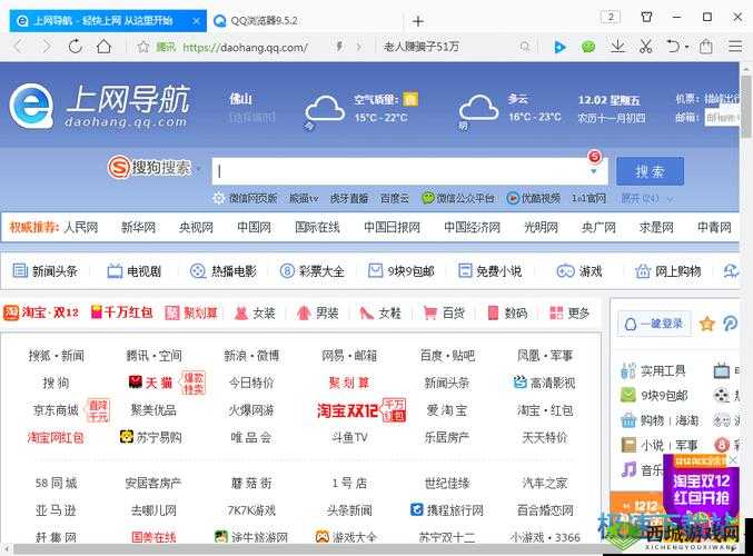 xy77718QQ 浏览器：一款实用的浏览器