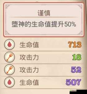 食之契约暴食攻略:堕神培养与净化指南,所需胚胎获取及适宜飨灵推荐