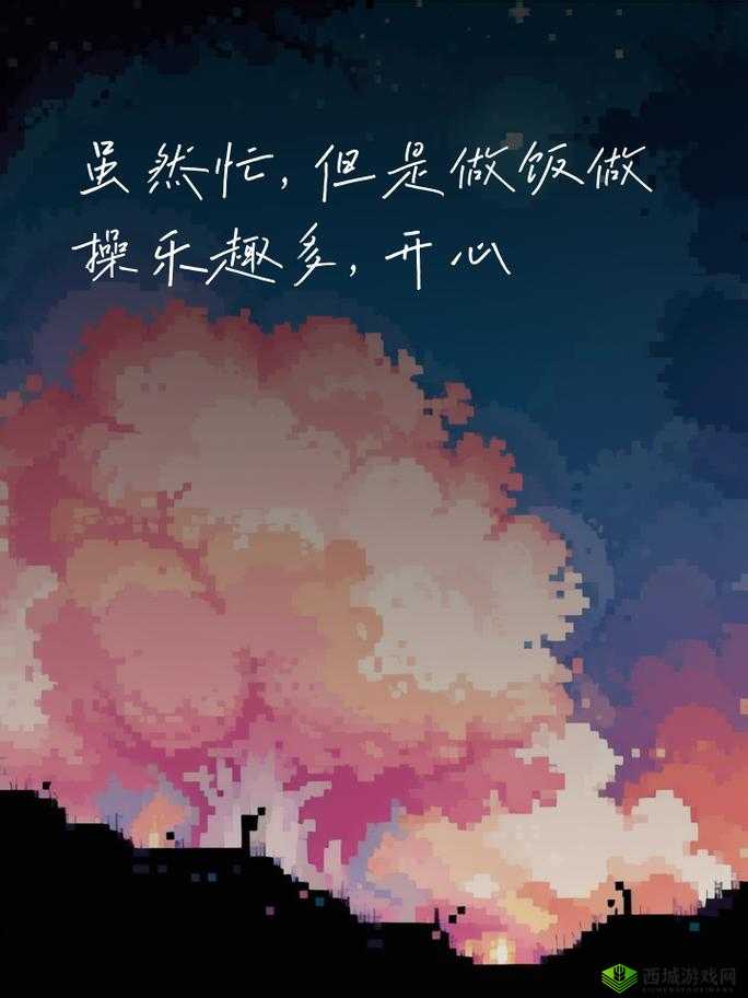 一边做饭一边狂做最有效的一句不再禁止出入平台:全新解读