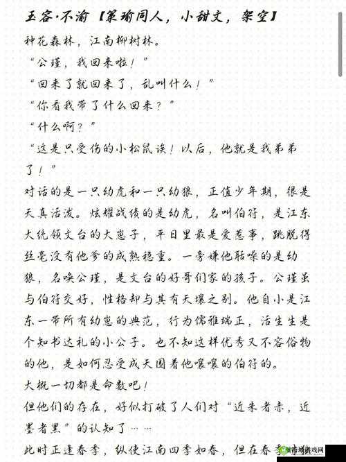 啊哈哈哼啊哈:探索未知的神秘之旅