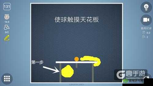 脑力风暴Brainiton第13关通关攻略