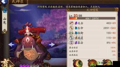 阴阳师黑晴明平民阵容通关攻略详细解析 教你如何打败黑晴明