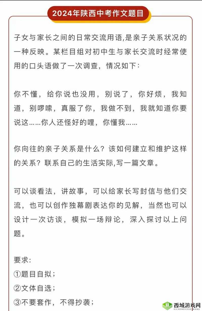 母与子性之间的可行性与必要性:亲子关系的重要性
