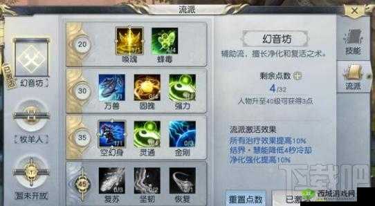 镇魔曲手游御灵幻音坊辅助流技能的最佳搭配攻略指南