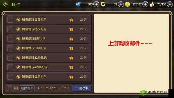 龙之谷手游礼包领取攻略,多种方式轻松获得福利