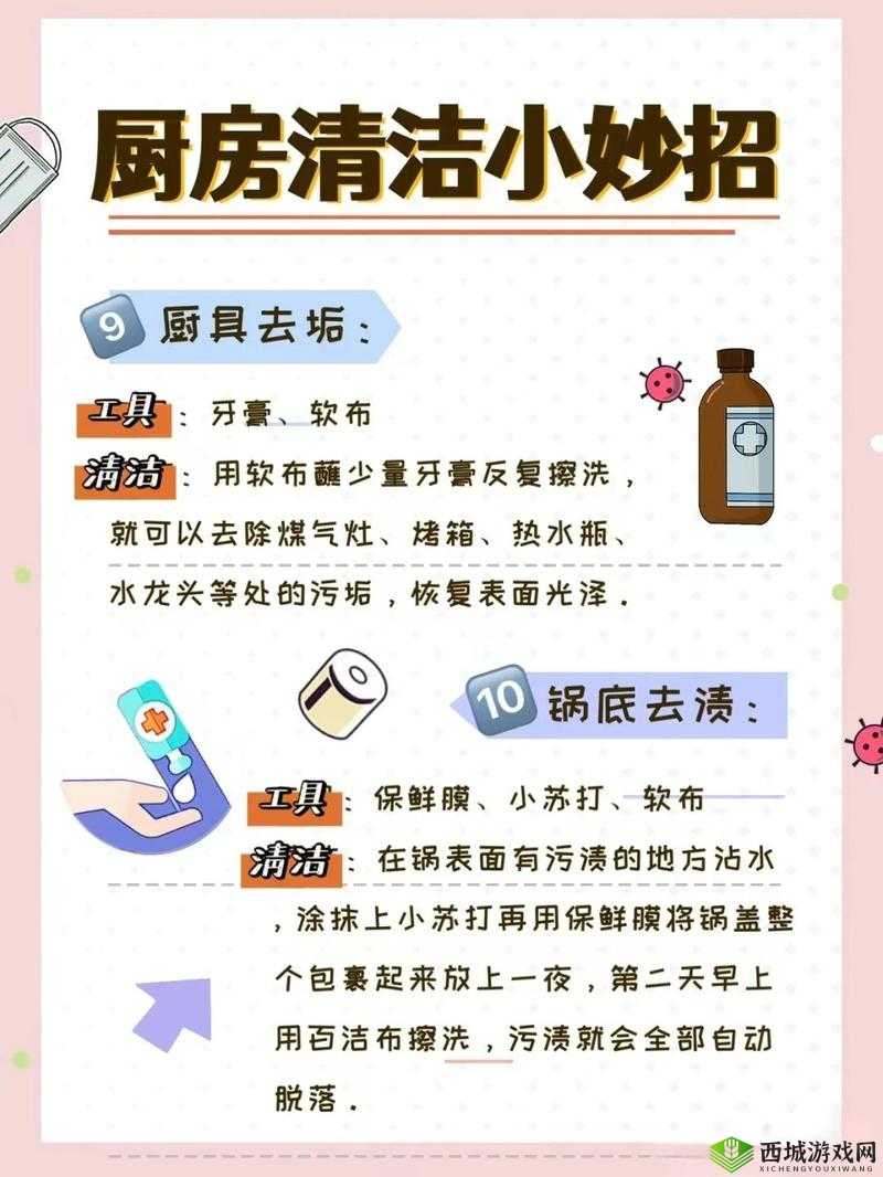 厨房到卧室清洁小妙招：全方位清洁攻略