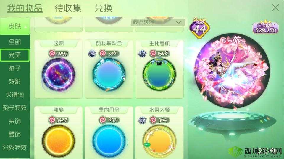 球球大作战波拉哩故事活动攻略:解锁炫光皮肤的秘密之旅