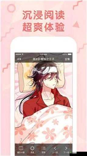 虫虫漫画页面免费漫画看在线看畅享精彩