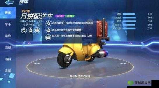 跑跑卡丁车手游月饼配送车获取攻略:全面解析月饼配送车的获得方法与技巧