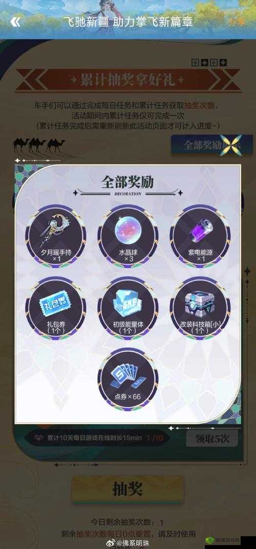 运用智巧互补,突破极限——解析QQ飞车排位模式上分攻略,助力提升驾驶技巧快速冲榜的实用策略