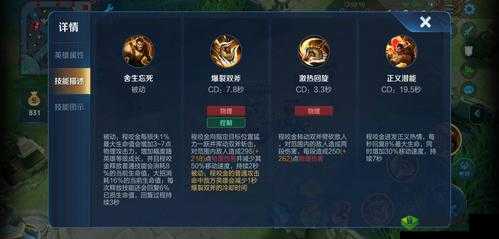 舍生忘死,谁与争锋?探寻王者荣耀中拥有此被动技能的英雄