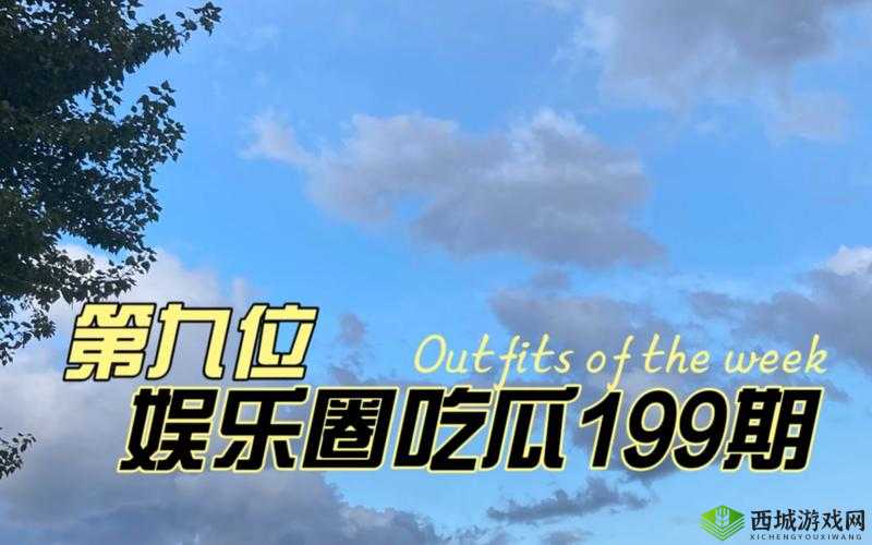 51 吃瓜热门吃瓜：实时精彩瓜不停