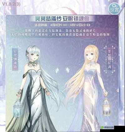 奇迹暖暖:安灵镇魂曲进化,几套获得途径揭秘