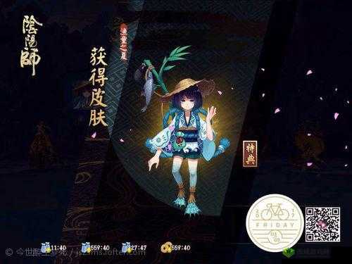 阴阳师手游渔童之夏皮肤获取秘籍大揭秘
