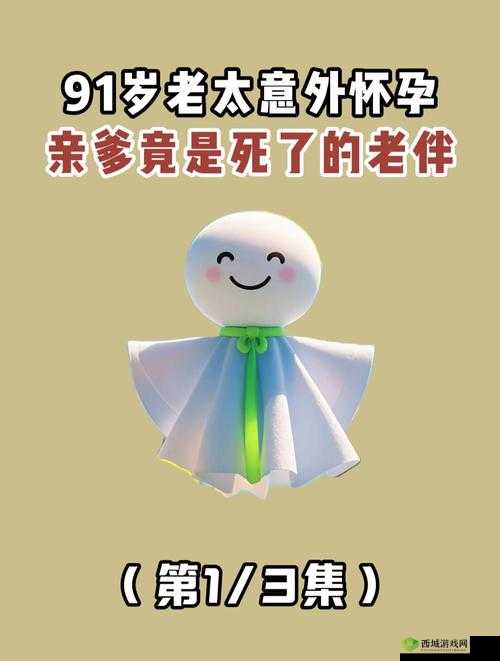 大将军 1v2lh 怀孕:竟是一场意外