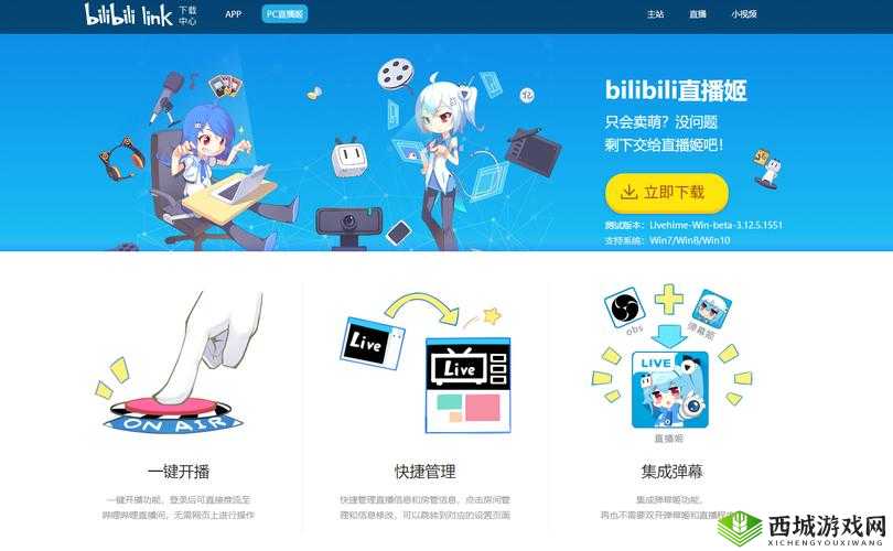 海外直播b站：带你领略世界精彩