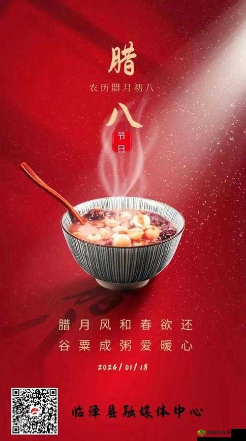 jx:腊节活动重磅福利揭秘:累计提交腊粥数量达标的参与者有哪些额外惊喜?