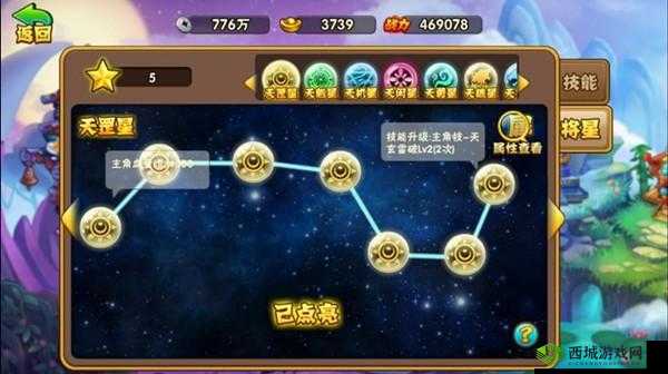 阴阳西游将星系统详细玩法介绍及攻略指南