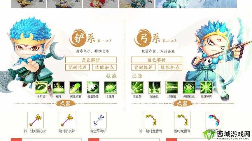 造梦西游 4 手游沙僧技能怎么选?这份沙僧技能推荐请查收