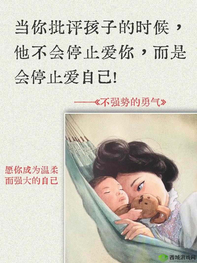 好妈妈的 D3 申字:一位母亲的坚韧与智慧
