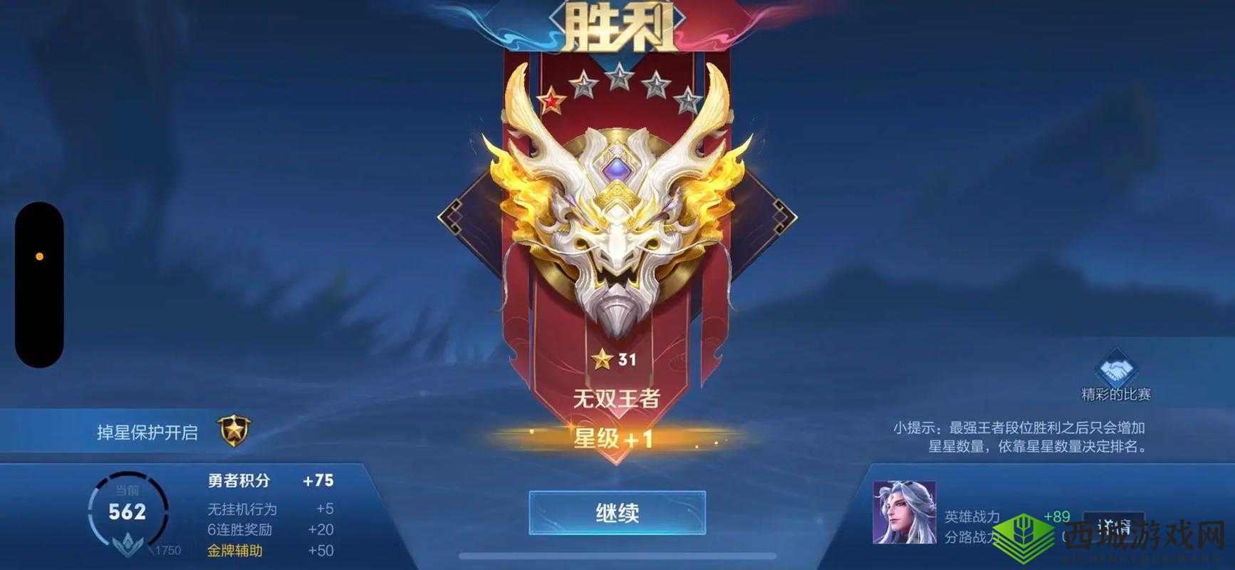 王者新年趴，你的答案是多少？