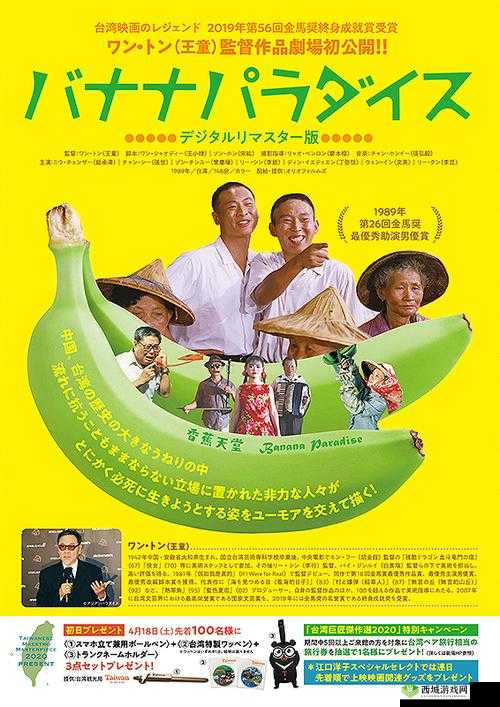 天堂 1 香蕉汁加多少血：详细解析