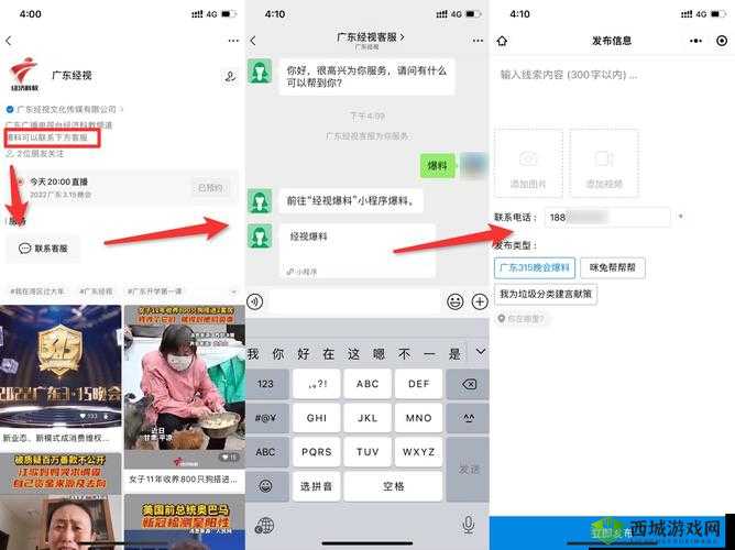 免费爆料入口在哪里?详细指引在此