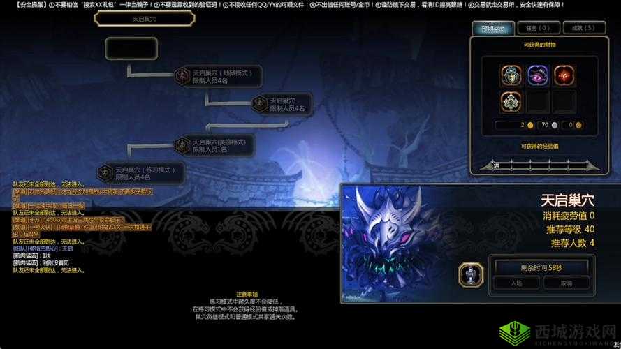 龙之谷手游天启巢穴打法全解及通关攻略指南