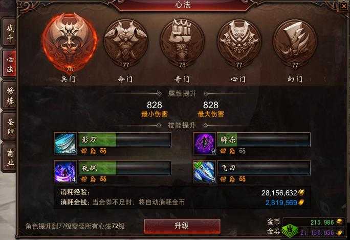 镇魔曲手游影刹刷图 PK 加点攻略：打造全能战士