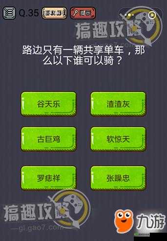 微信史上最囧挑战第19关攻略大全:全关卡图文通关秘籍及攻略详解