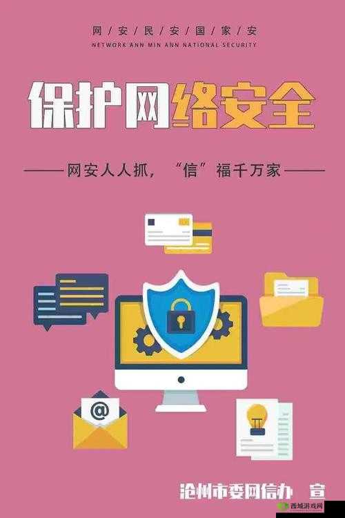 100 款夜间禁用软件 app 粉色:守护你的网络安全