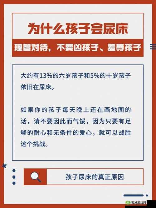 如何扣到尿床：原因及解决办法