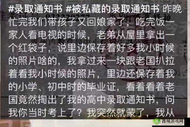 爸爸无意中发现女儿大秘密:背后的隐情