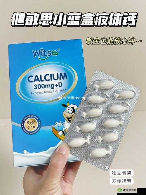 小蓝全球最好的钙片 AG:补钙效果佳