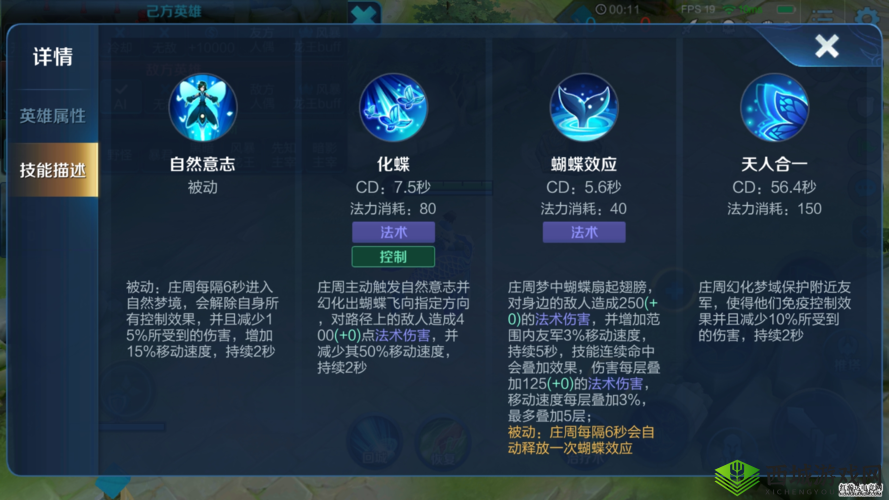 王者荣耀副本攻略：庄子幻梦普通模式通关秘籍