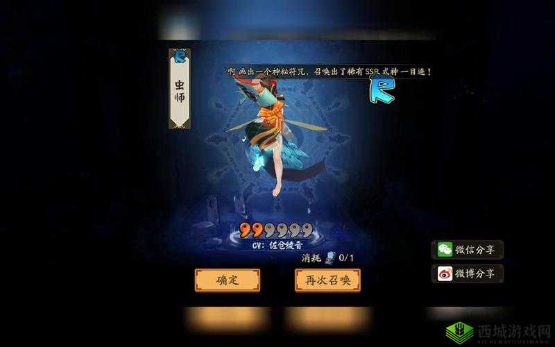 阴阳师夏日SSR概率UP活动玩法大揭秘SSR夏日惊喜，赢福利