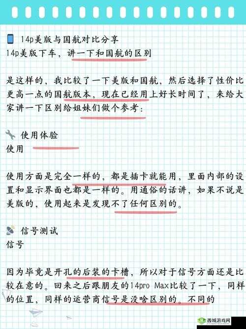 iPhone14 欧美日韩版本区别如何之分析