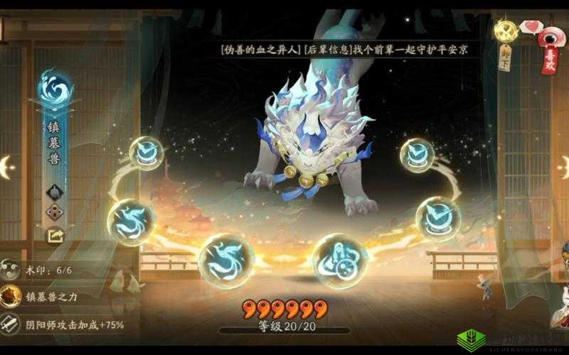 阴阳师体验服镇墓兽技能调整解析:技能特性全新调整与深度解读